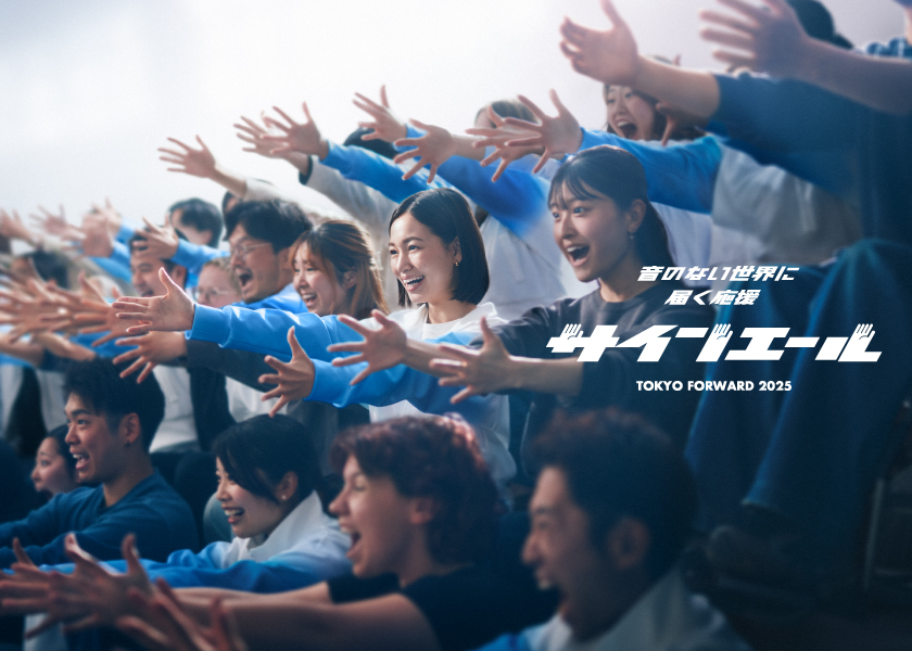 サインエール紹介